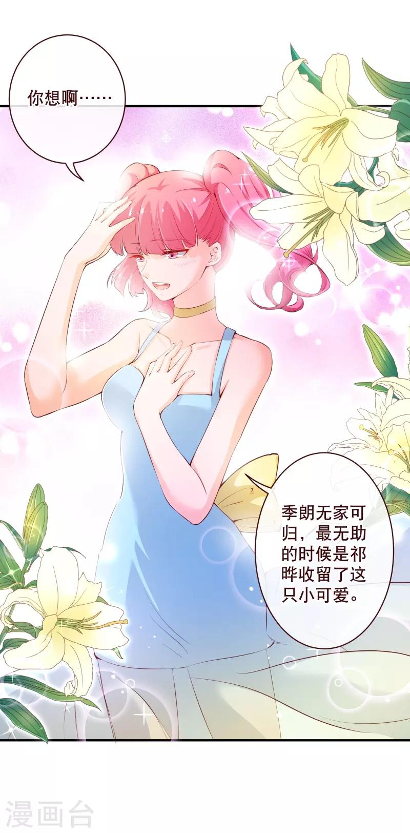 第2季56话 季少11