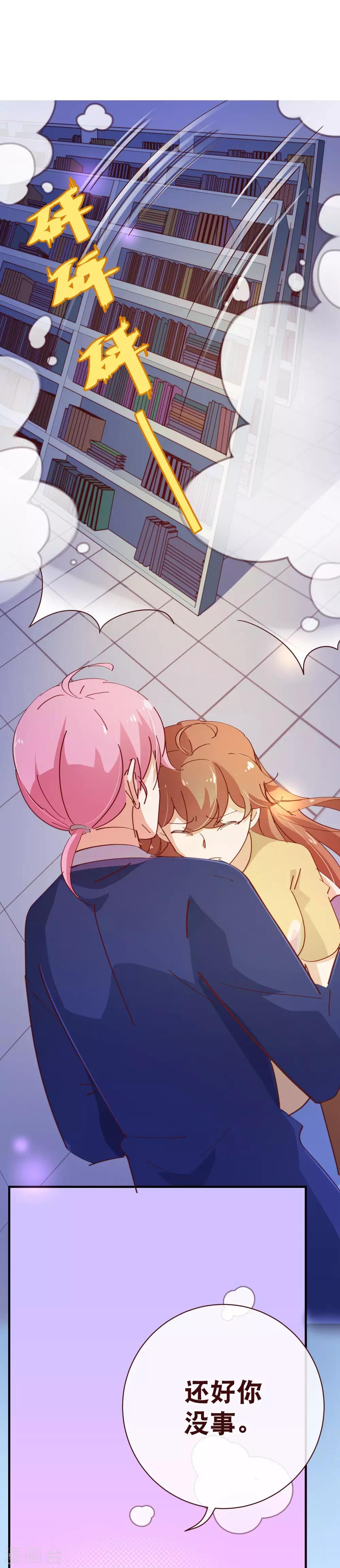 第2季8话 绽放9