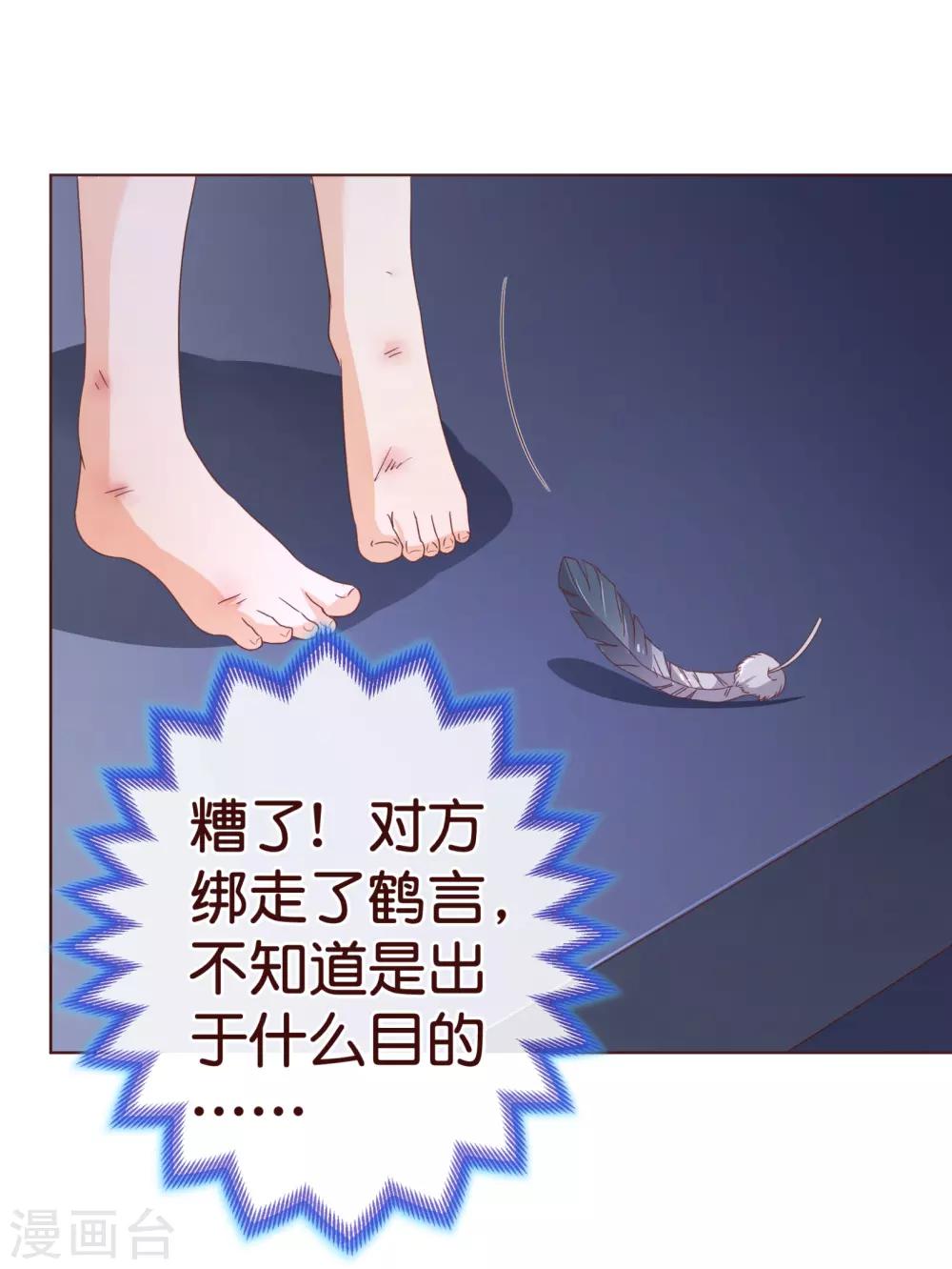 第103话 被抓15