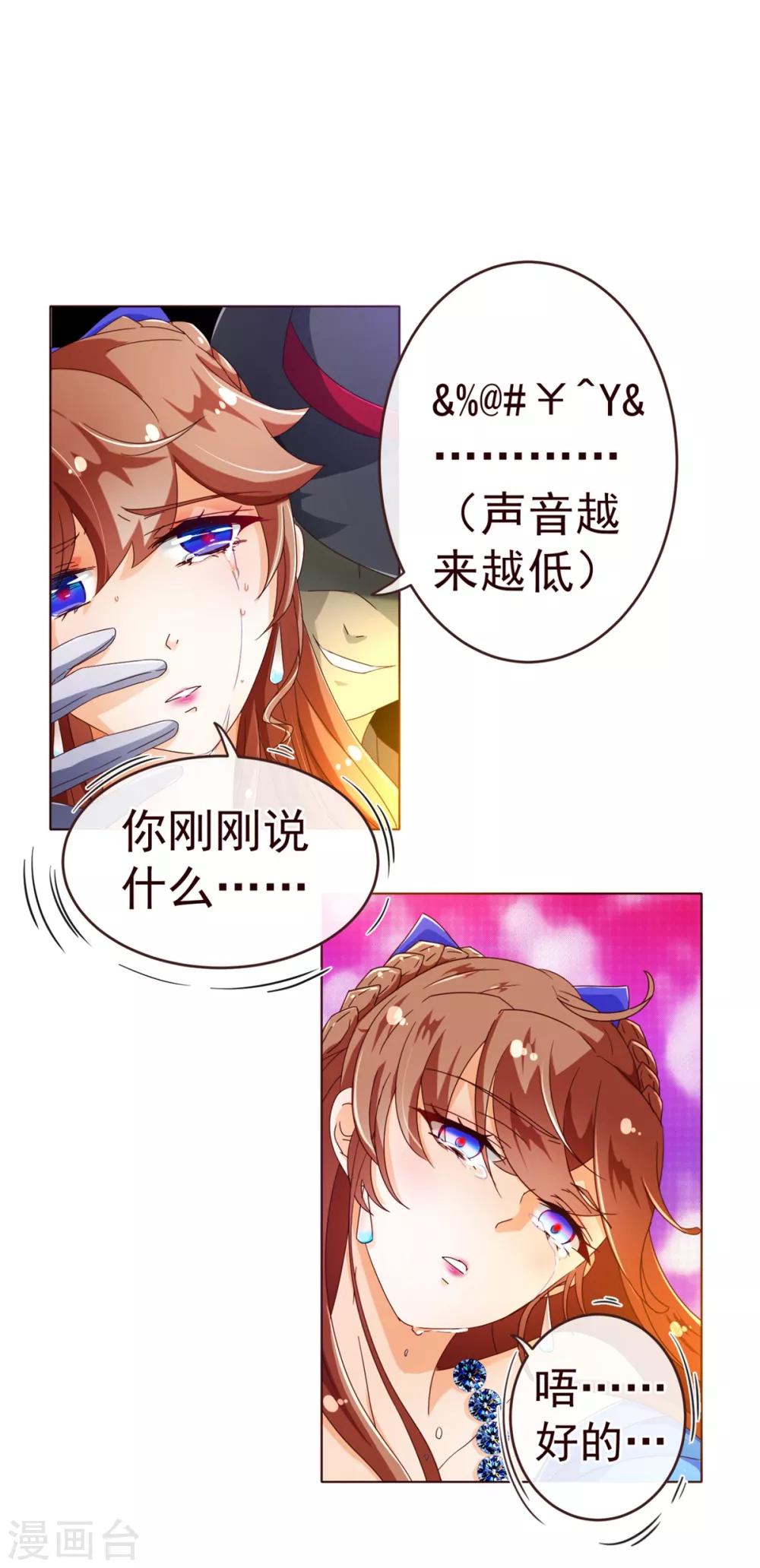 第75话 保护12