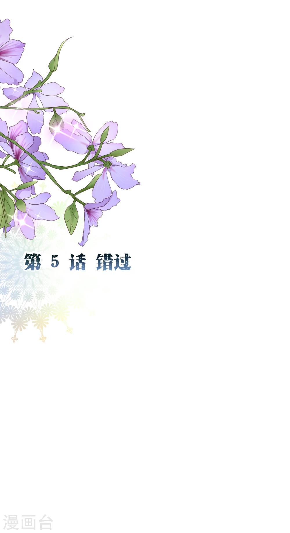 第2季5话 错过1