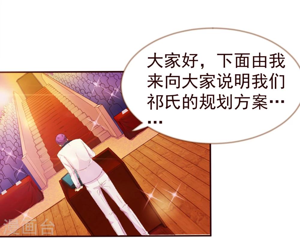 第5话 祁晔18
