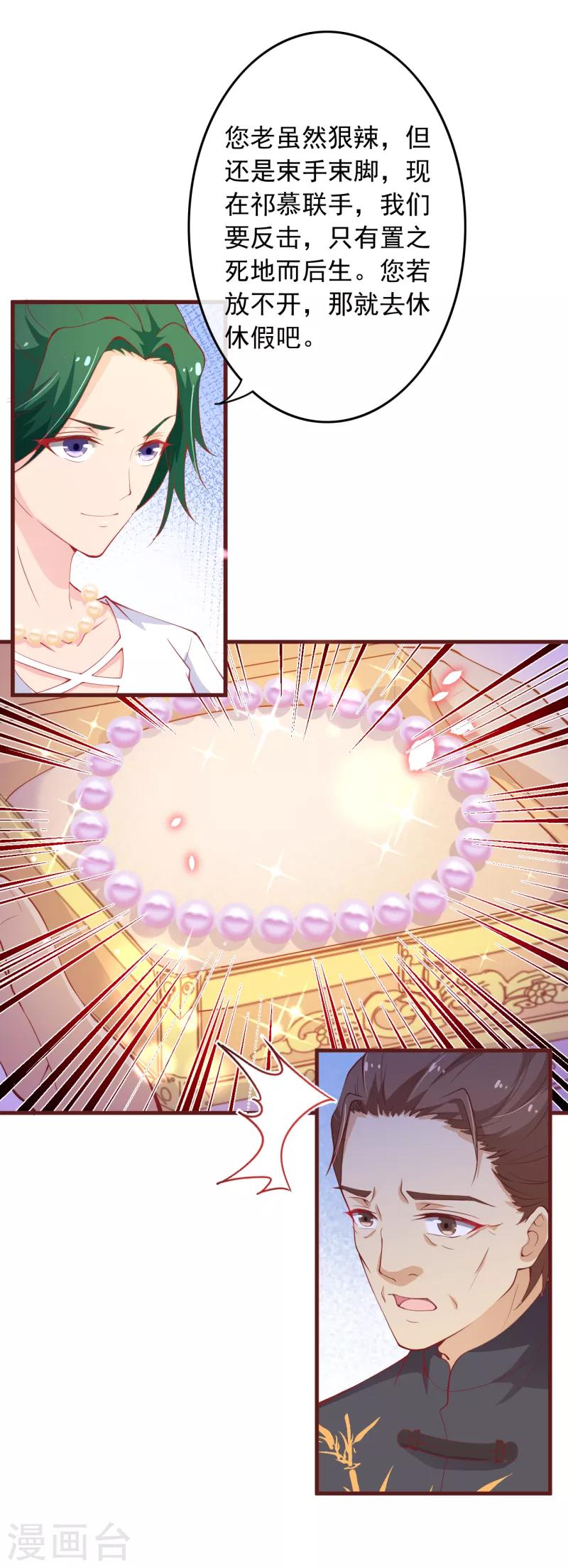 第2季101话 清理无主次元的条件16