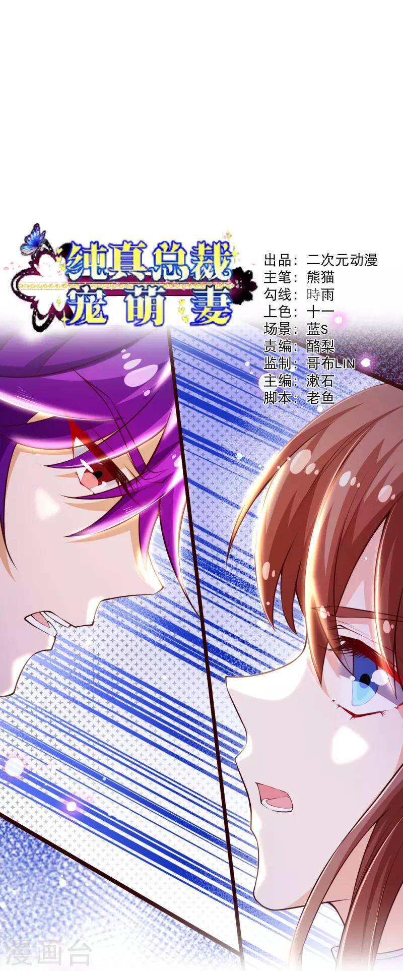 第2季106话 天罚0