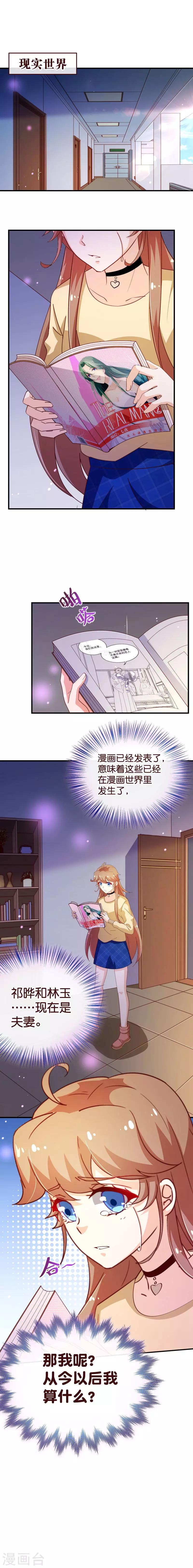 第2季42话 不疼1