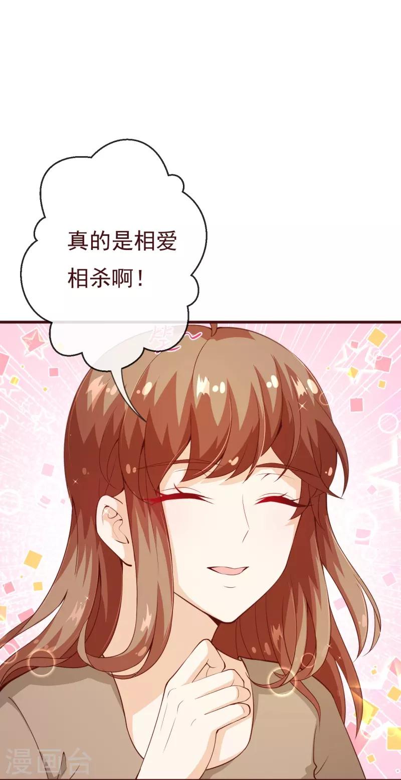 第2季90话 相爱相杀的兄弟俩13