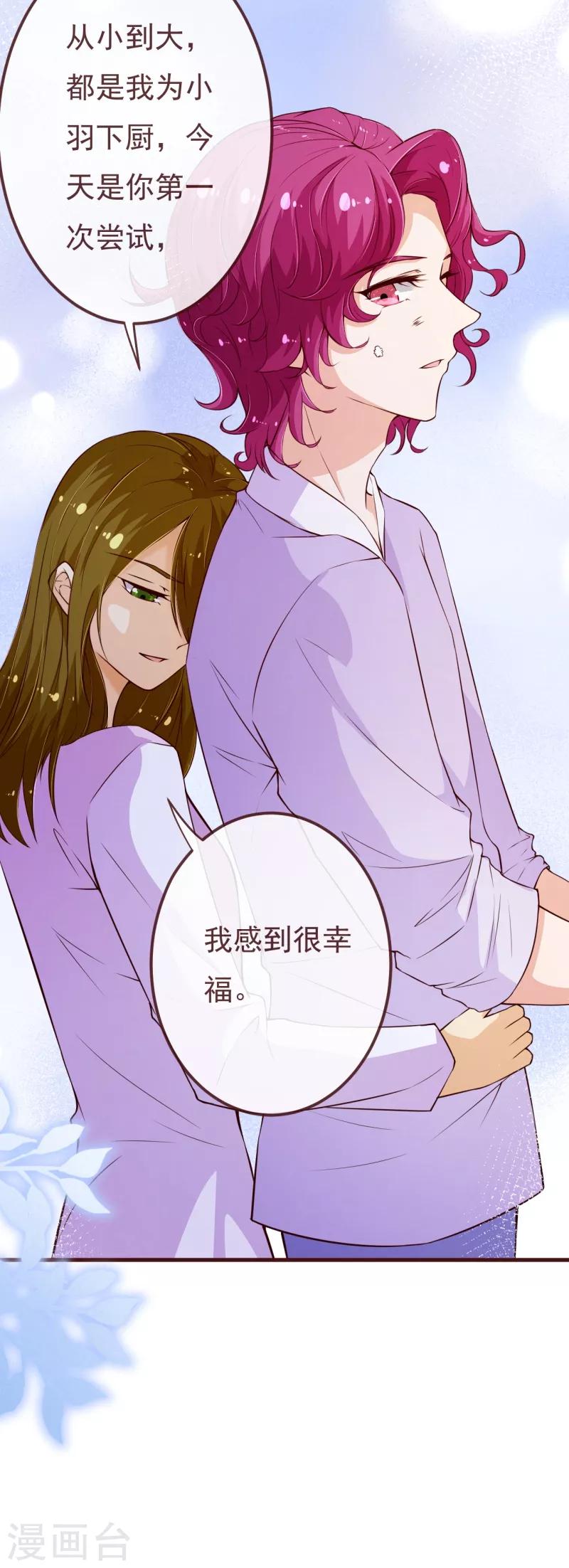 第2季111话 捉住她！16
