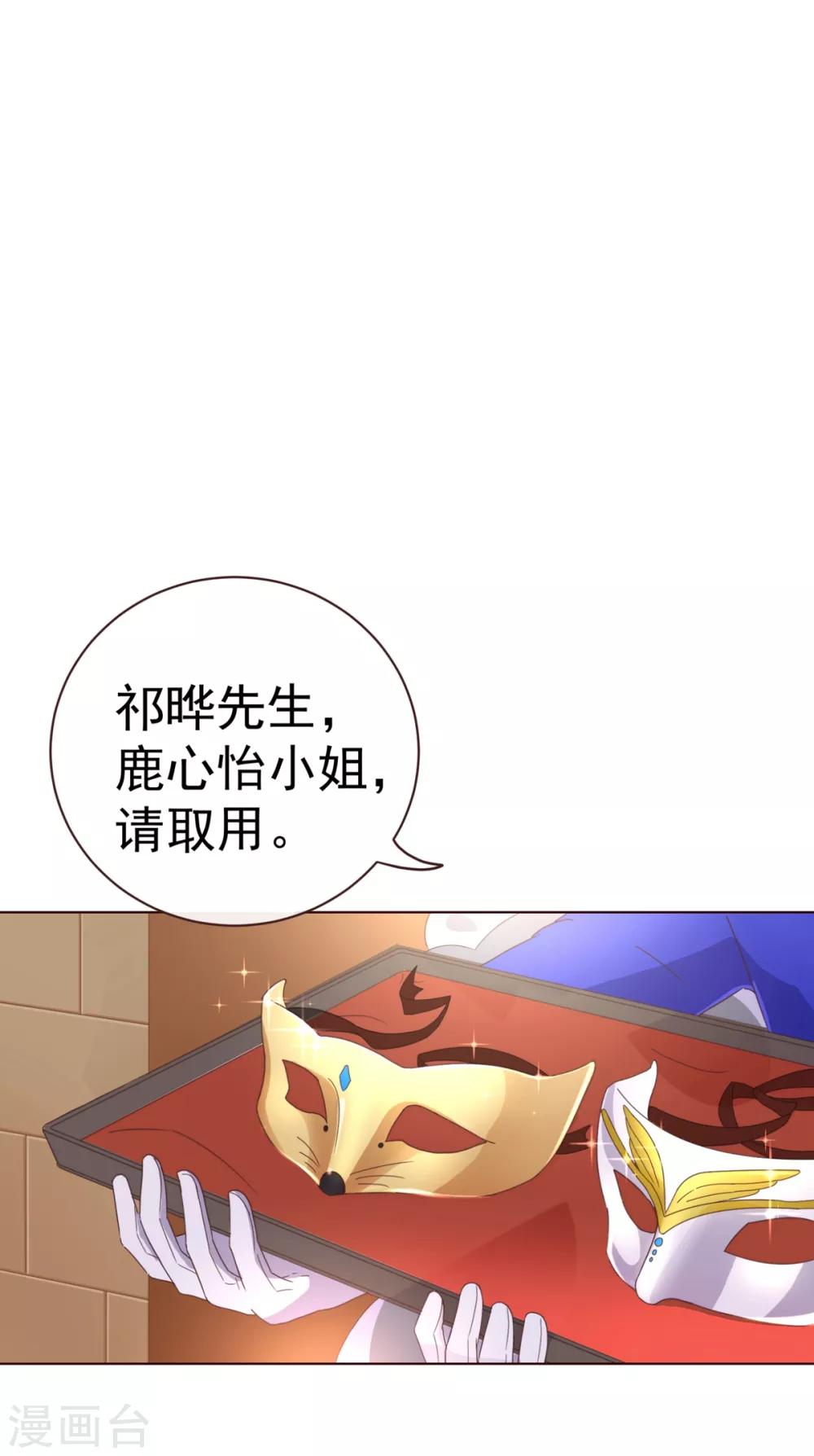 第54话 被潜？！2