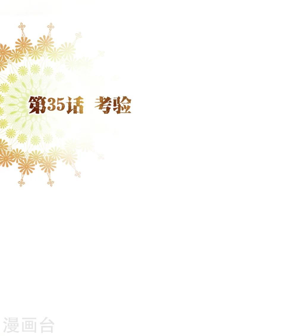 第35话 考验1