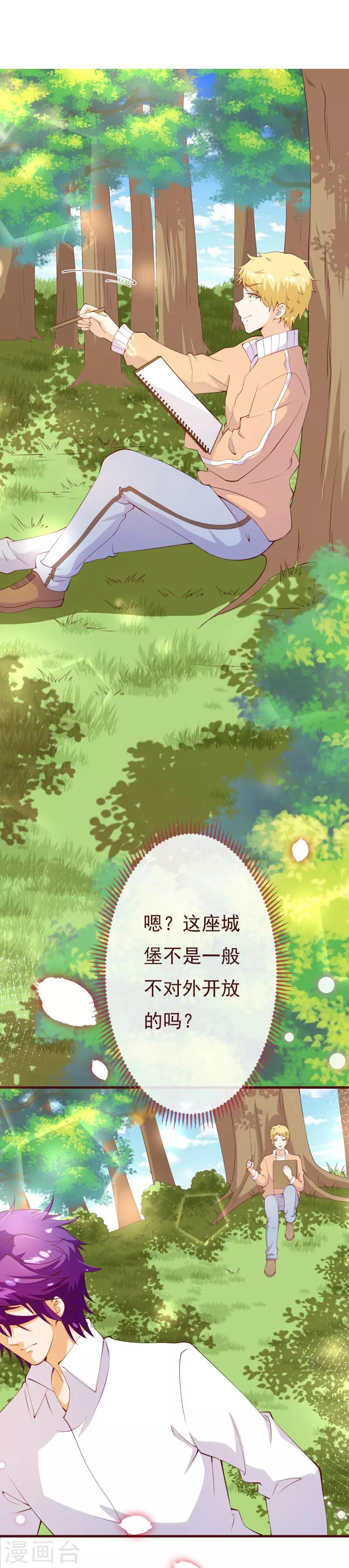 第2季87话 七夜的杀机7