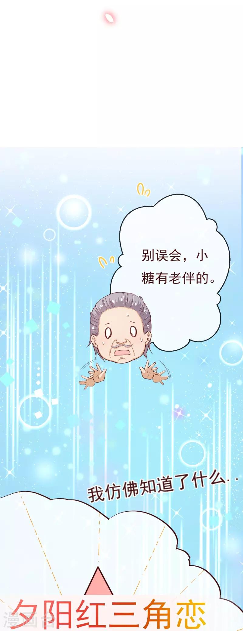 第2季97话 七夜的新婚礼物8