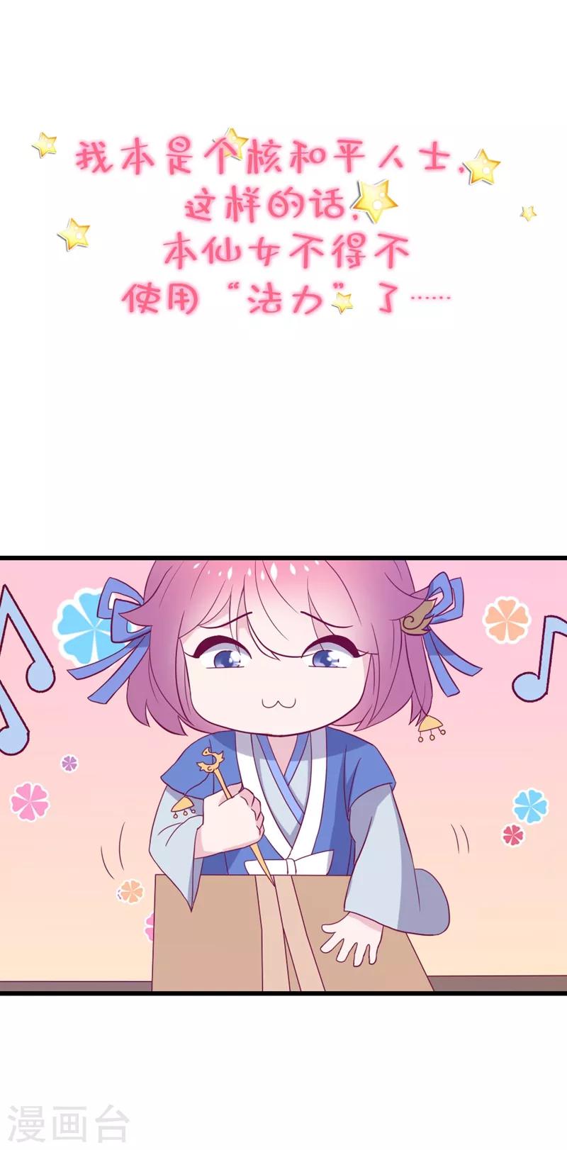 作品推荐2 纣王和小仙女的快递 预告6