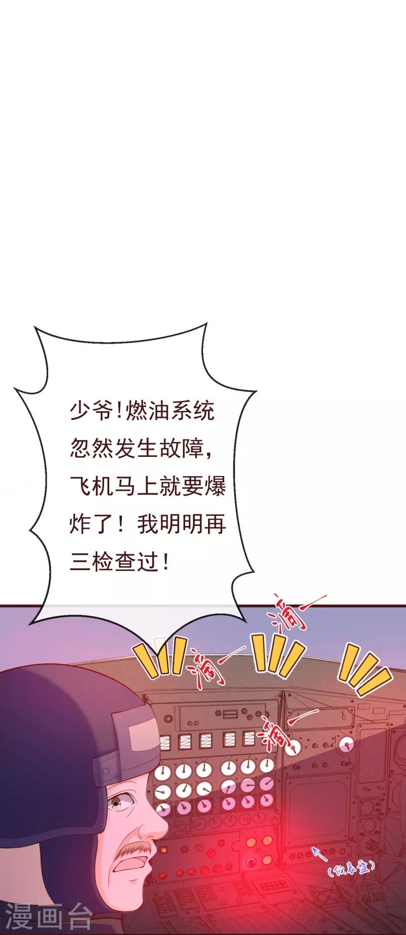 第2季87话 七夜的杀机19