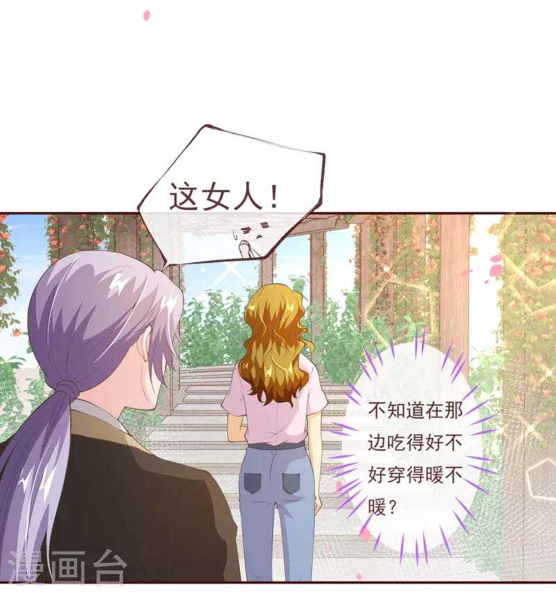 第2季82话 你这个路痴11