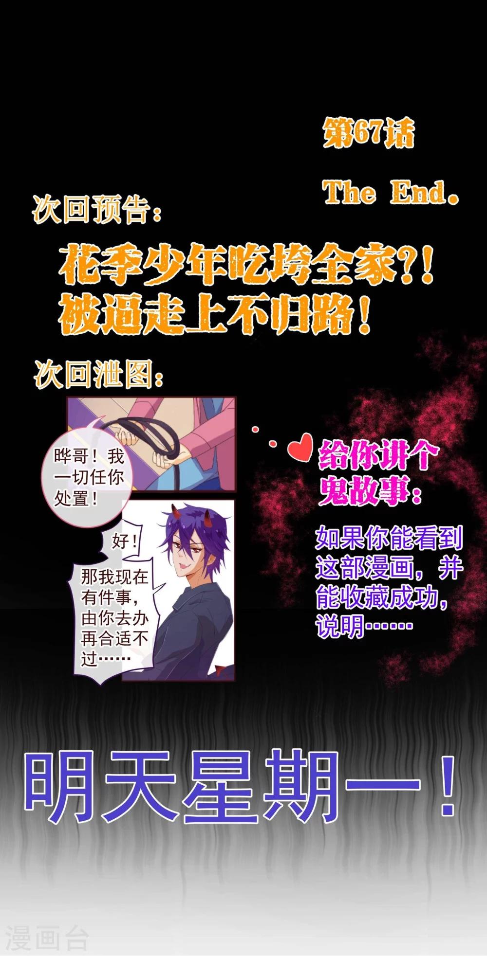 第67话 大嫂21