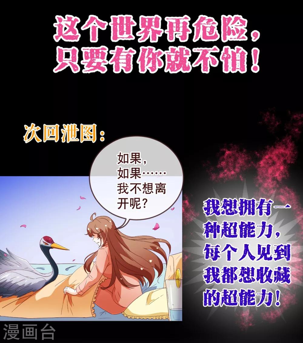 第87话 甜宠16