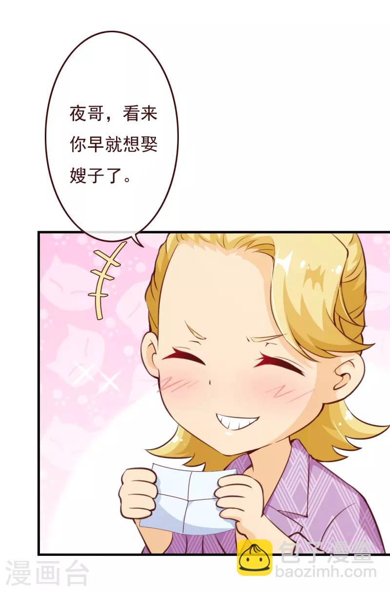 第2季73话 婚礼，定在晚上可以吗？3