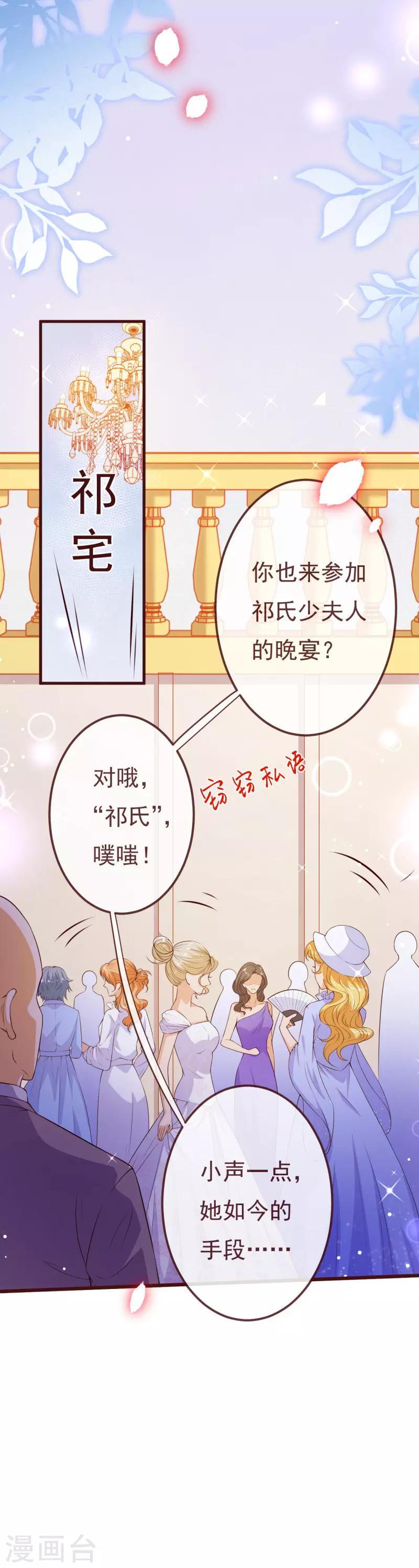 第2季107话 林玉的计划12
