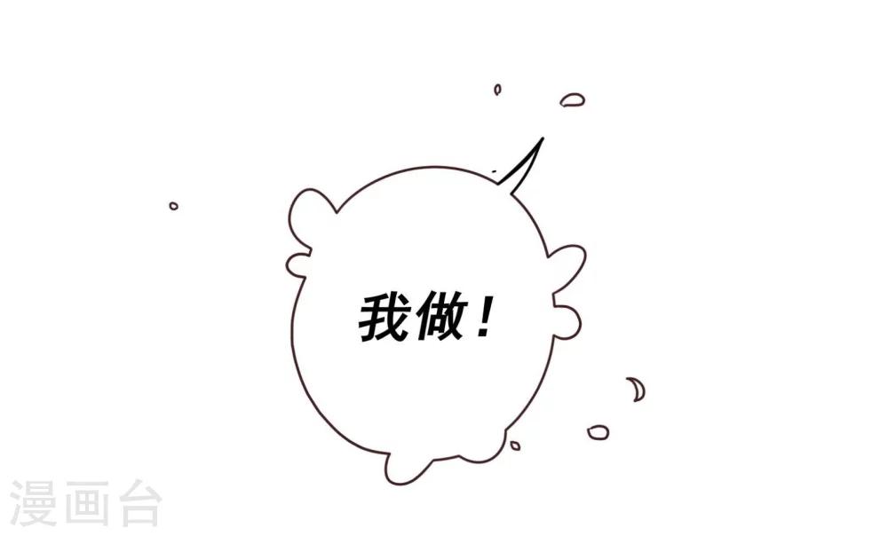 第55话 诱惑29
