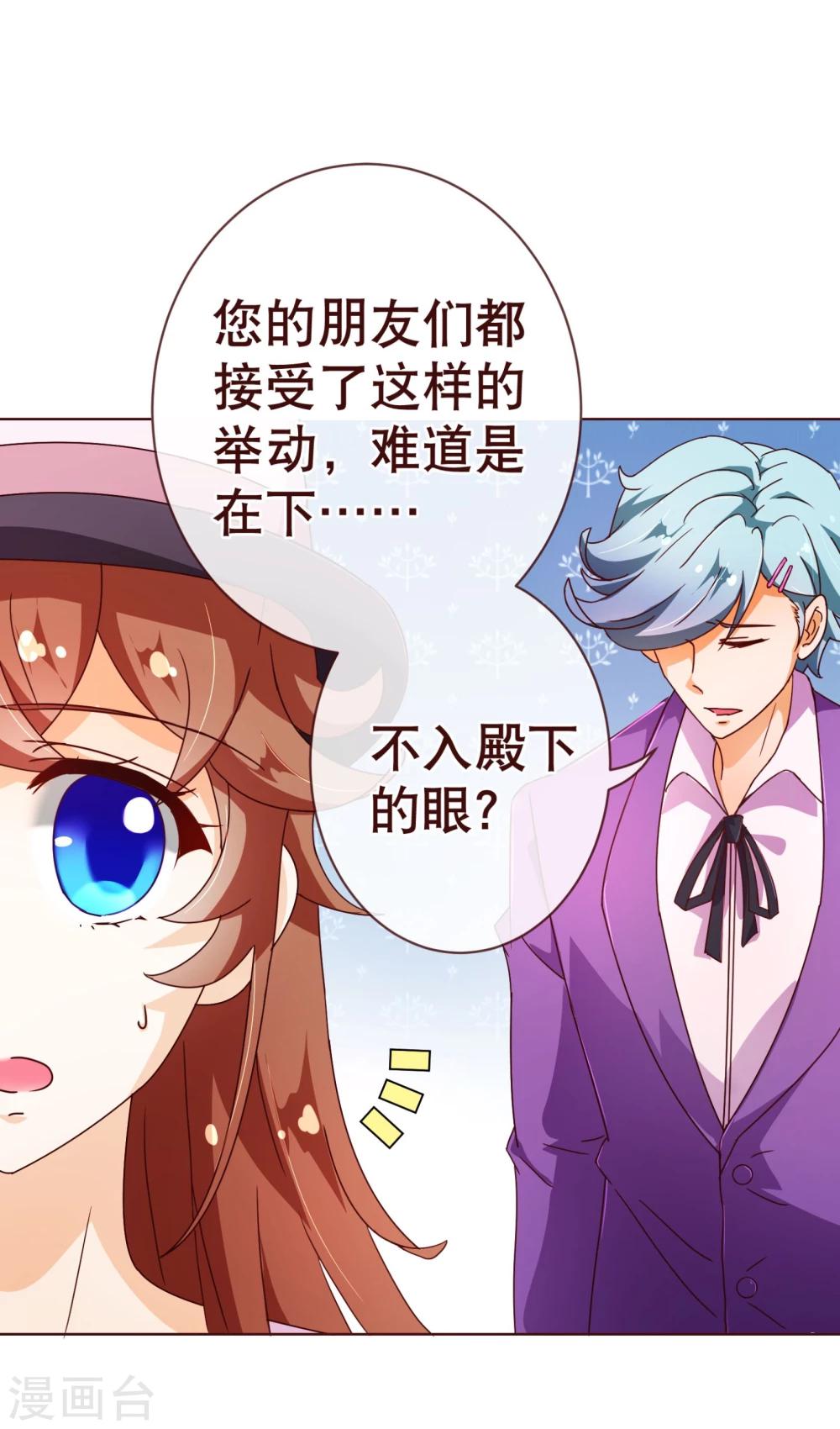 第100话 殿下8