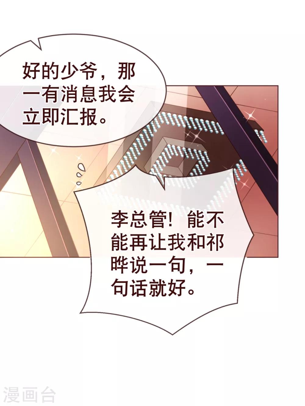 第89话 贴身13
