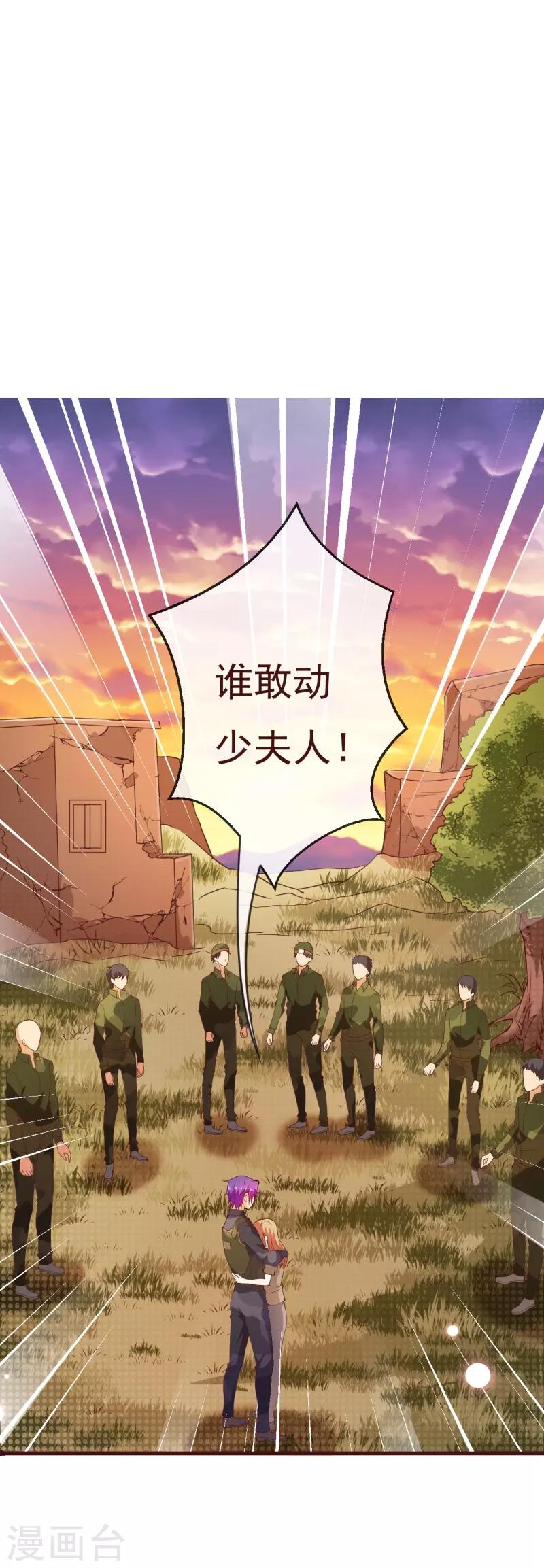 第2季86话 抱紧我1