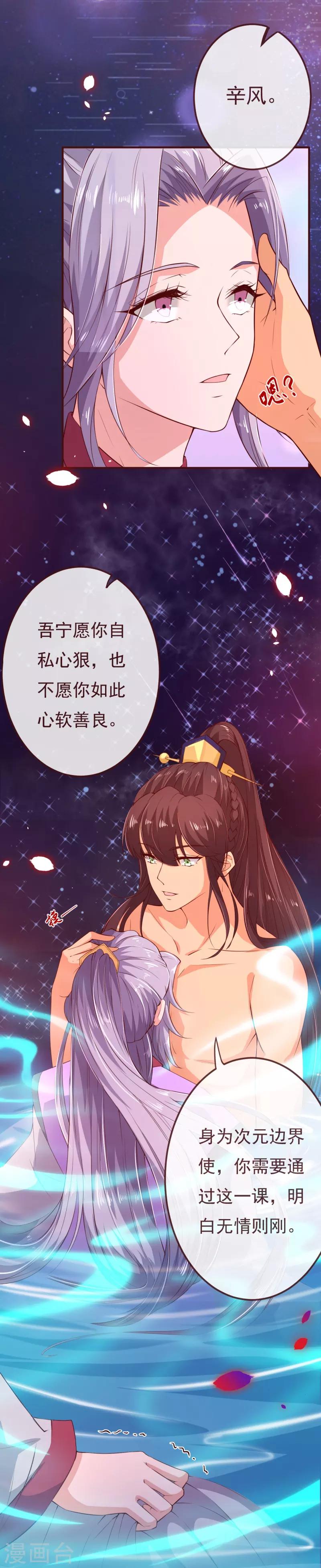 第2季108话 好好伺候少夫人2