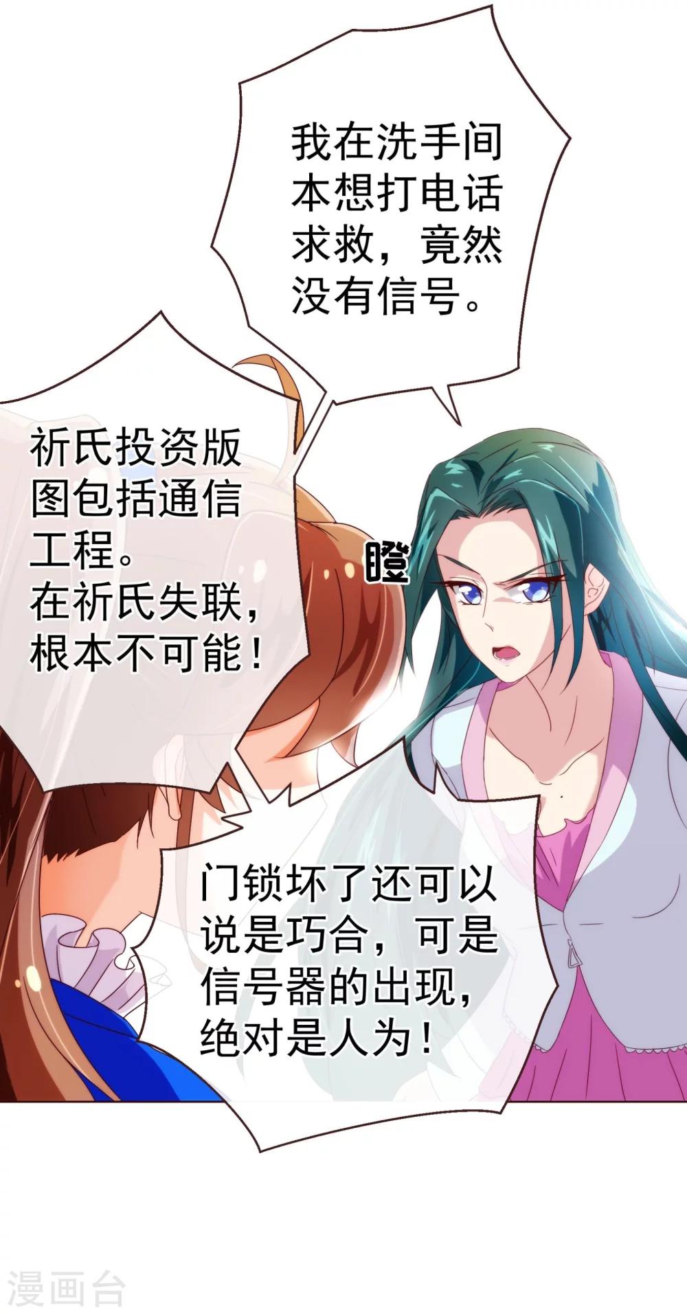 第44话 相争22