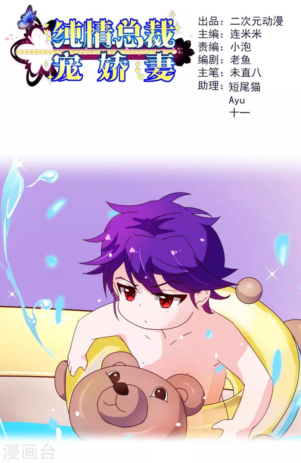 第62话 纯情0