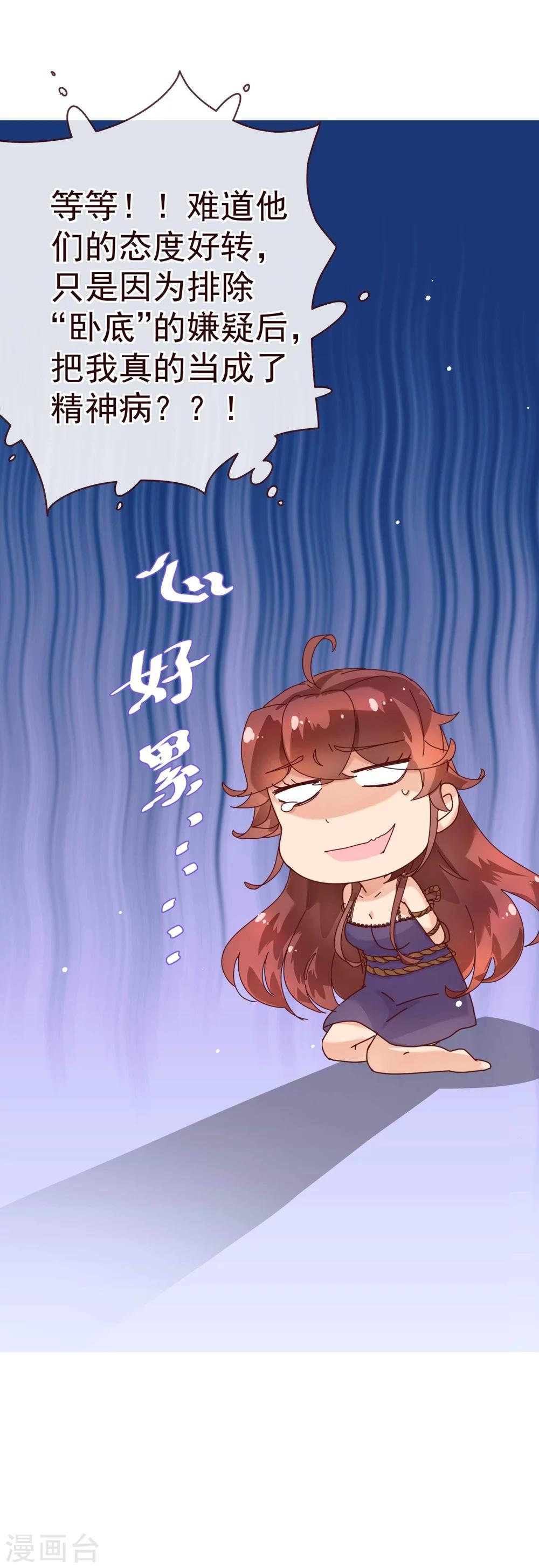 第24话 病患18