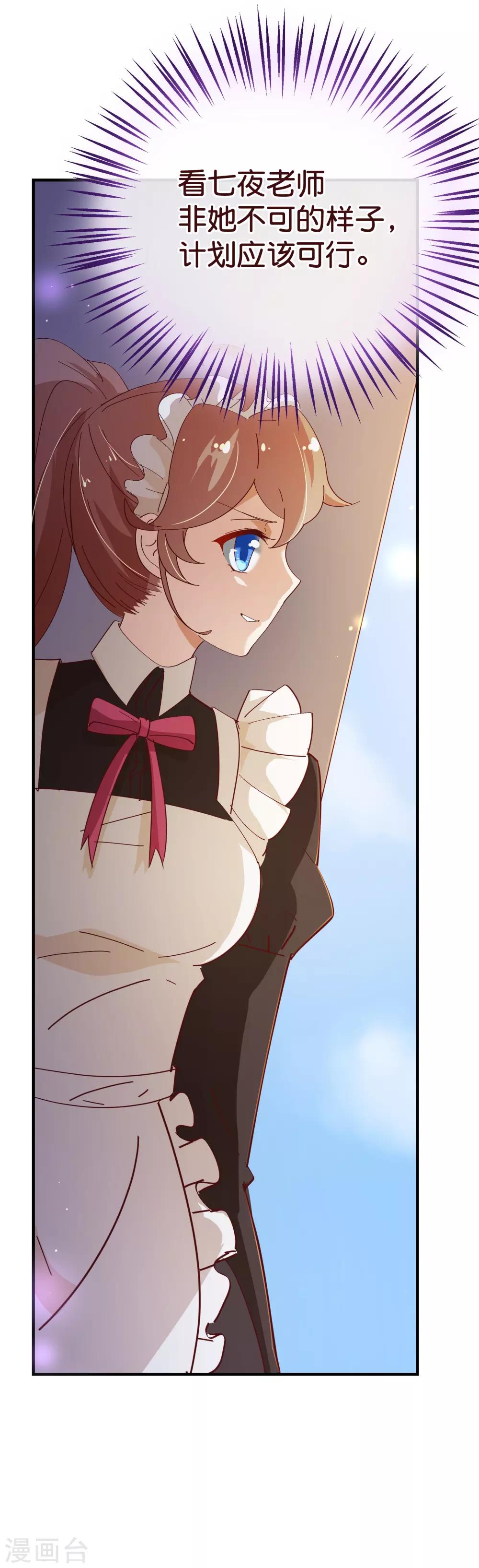 第2季15话 落单9