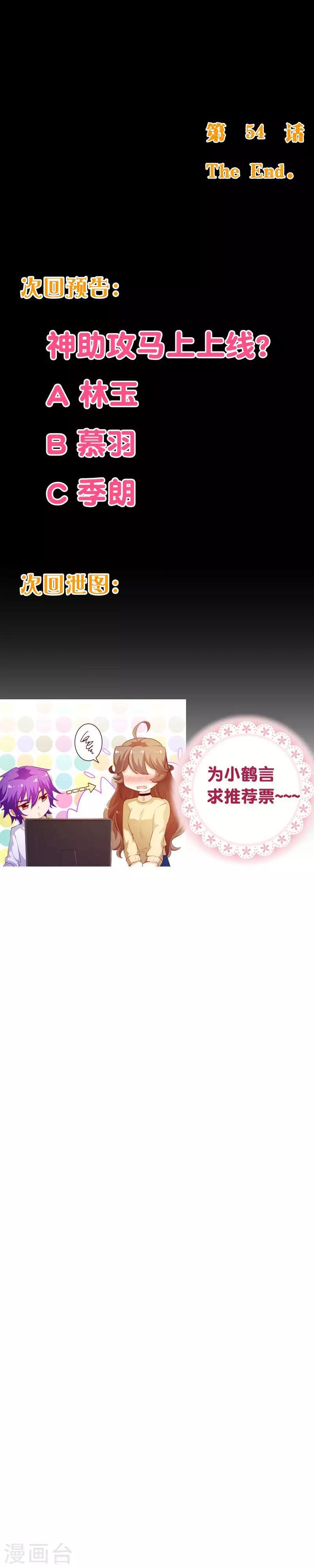 第2季54话 遵从8