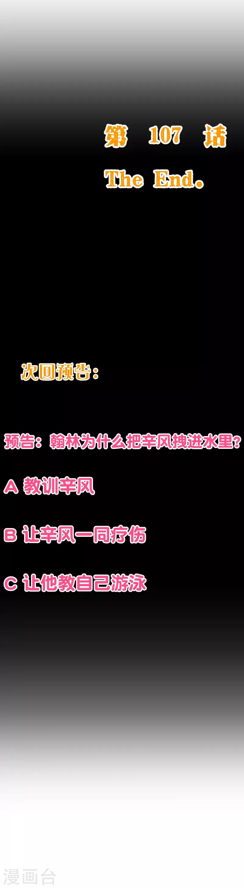 第2季107话 林玉的计划22