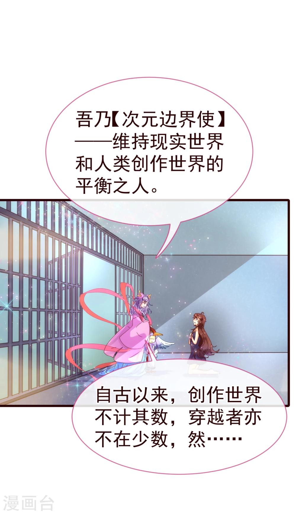 第20话 牺牲4