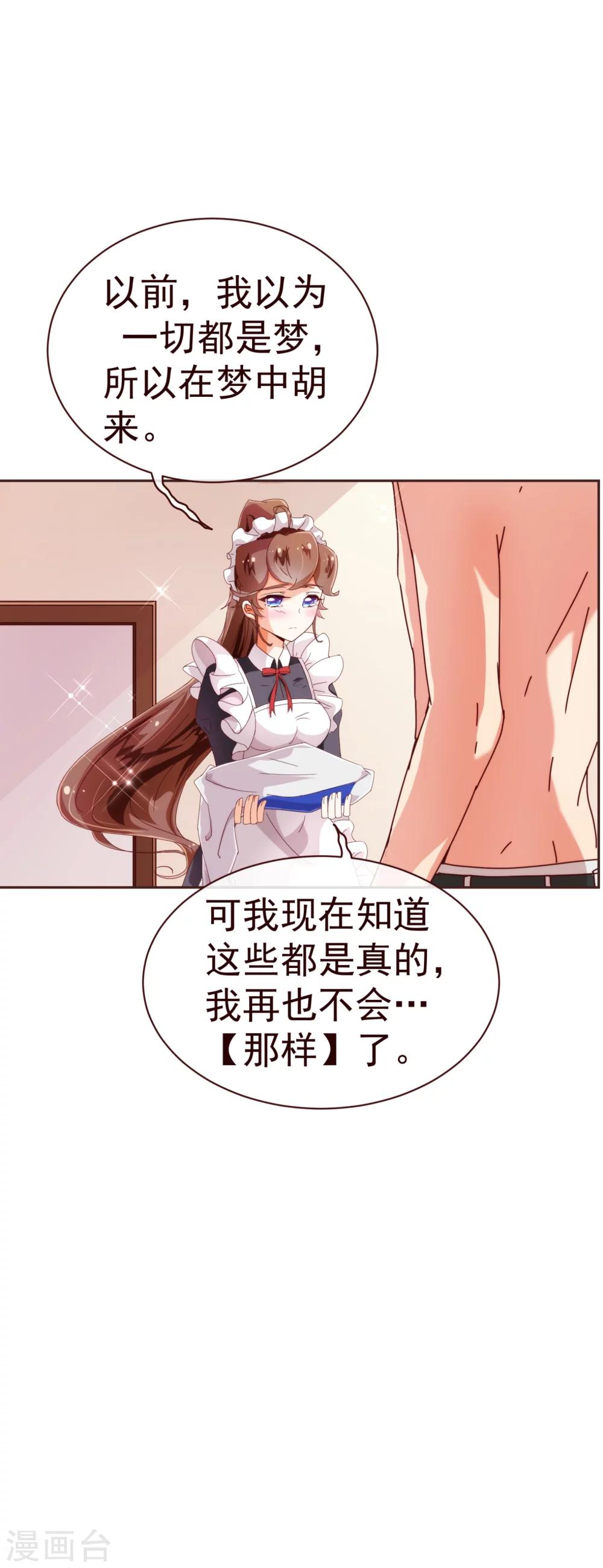 第37话 惊险21
