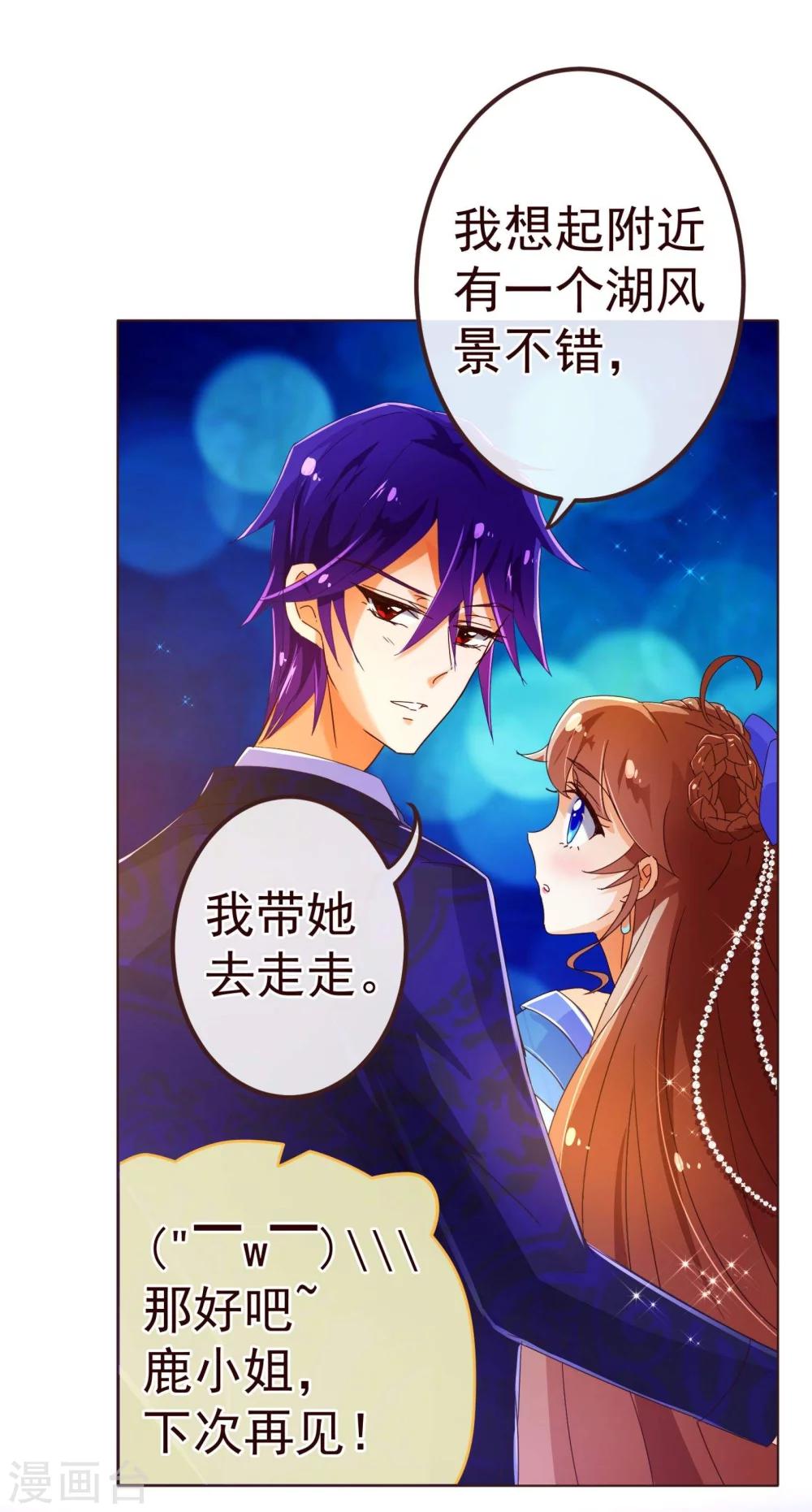 第74话 香水6