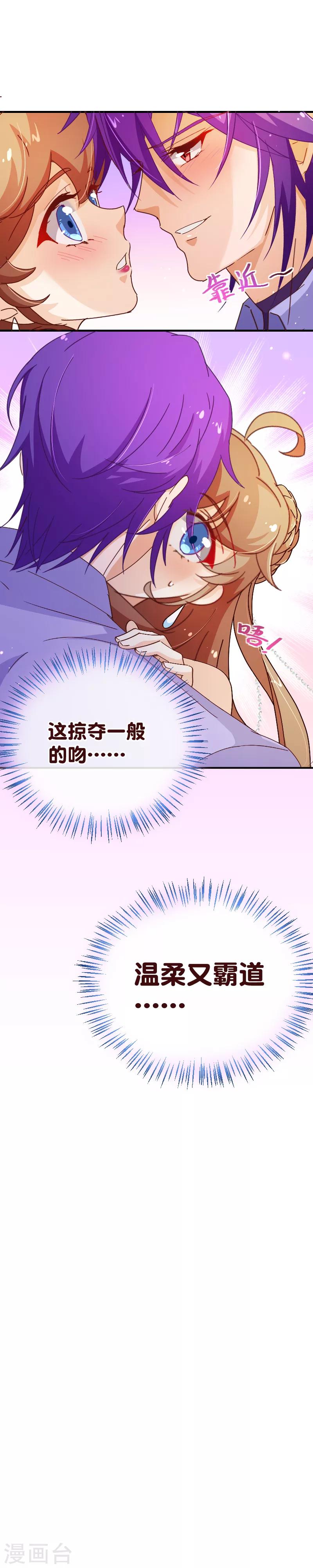 第2季32话 补偿4