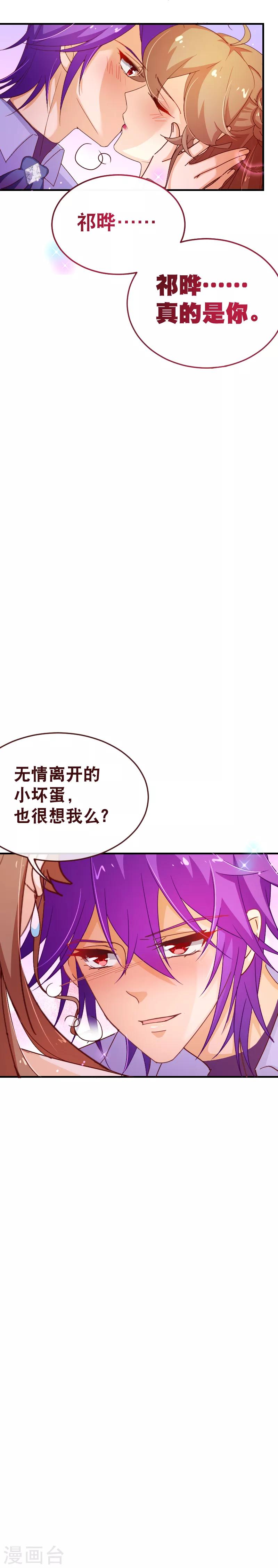 第2季32话 补偿6