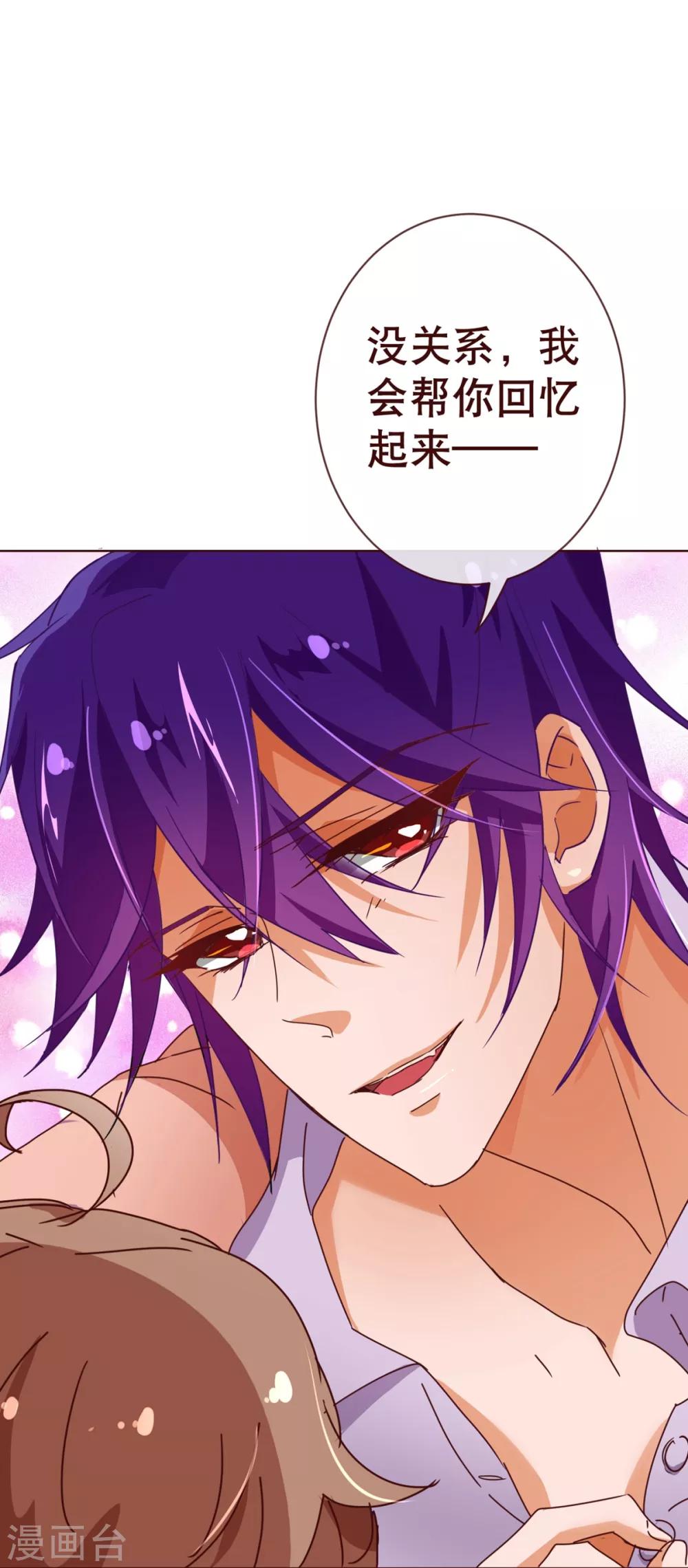 第87话 甜宠8