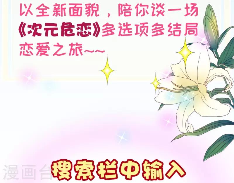 第2季33话 漫画24