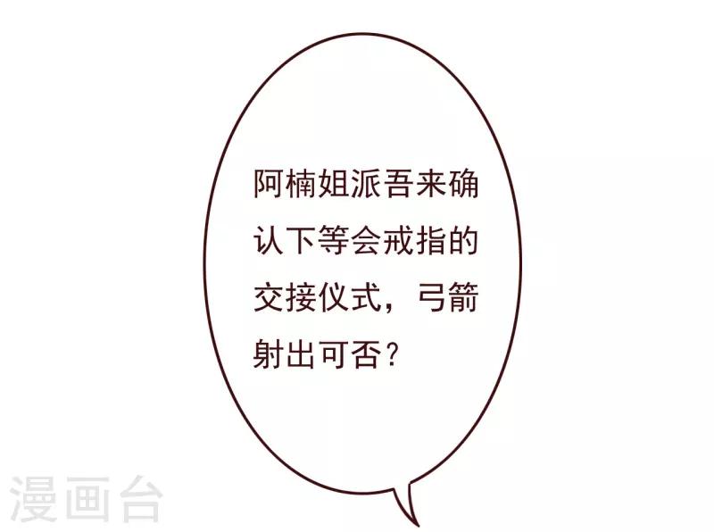 第2季75话 这是我的婚礼！16