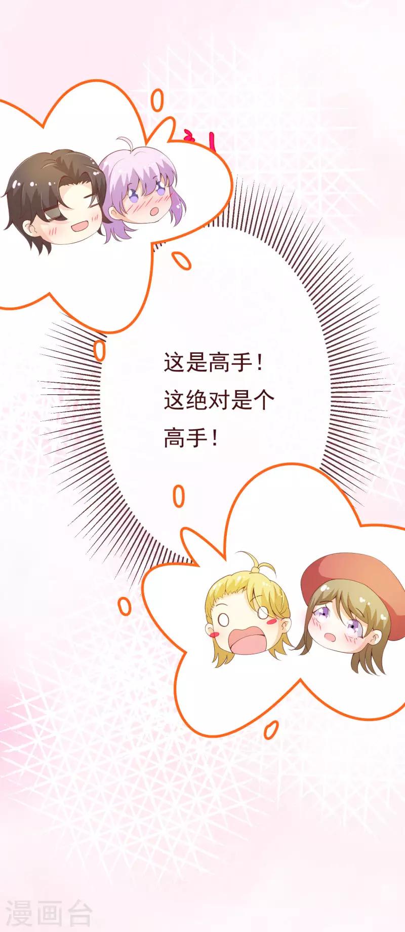 第2季92话 我的妻子只有一个21