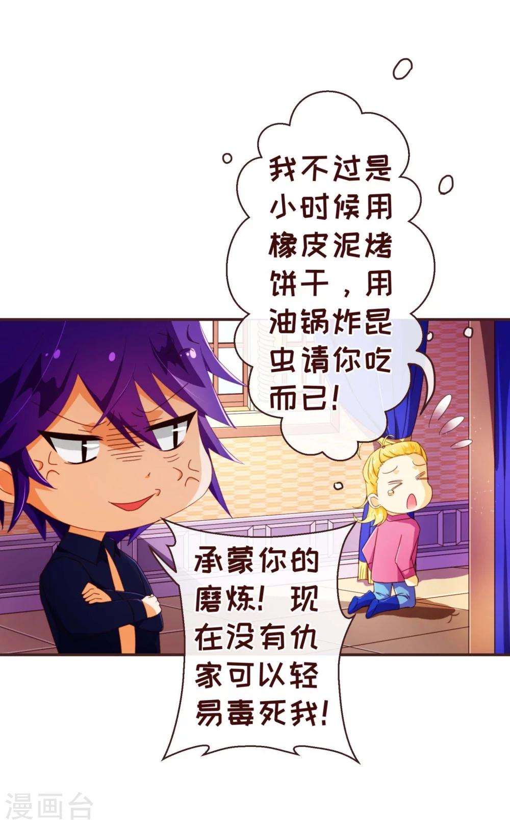 第67话 大嫂3