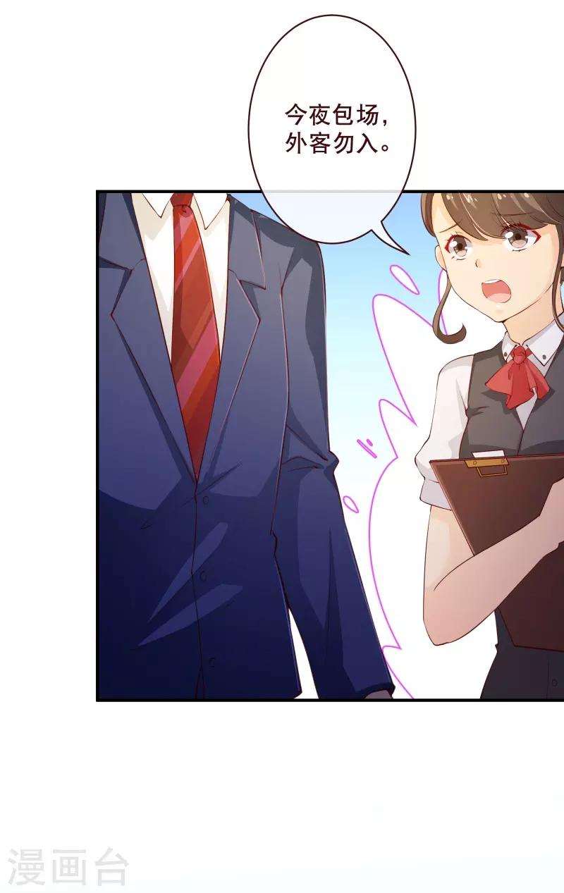 第2季56话 季少15