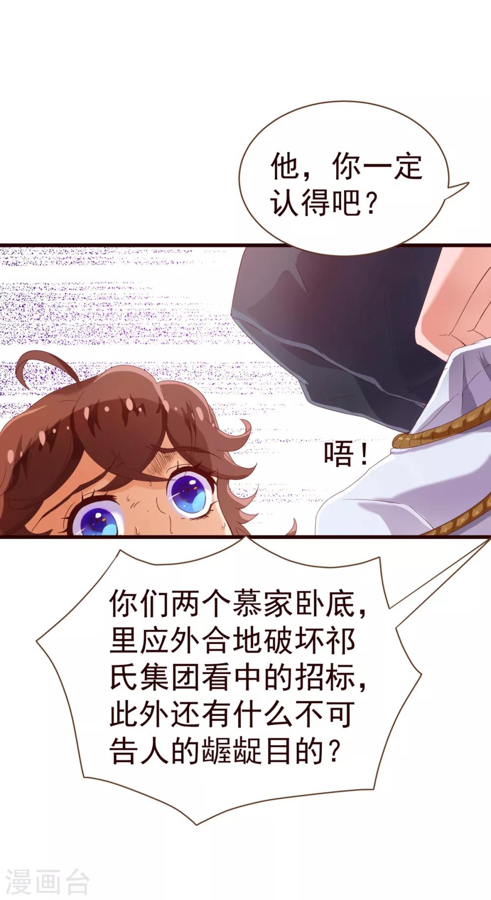 第21话 不公17