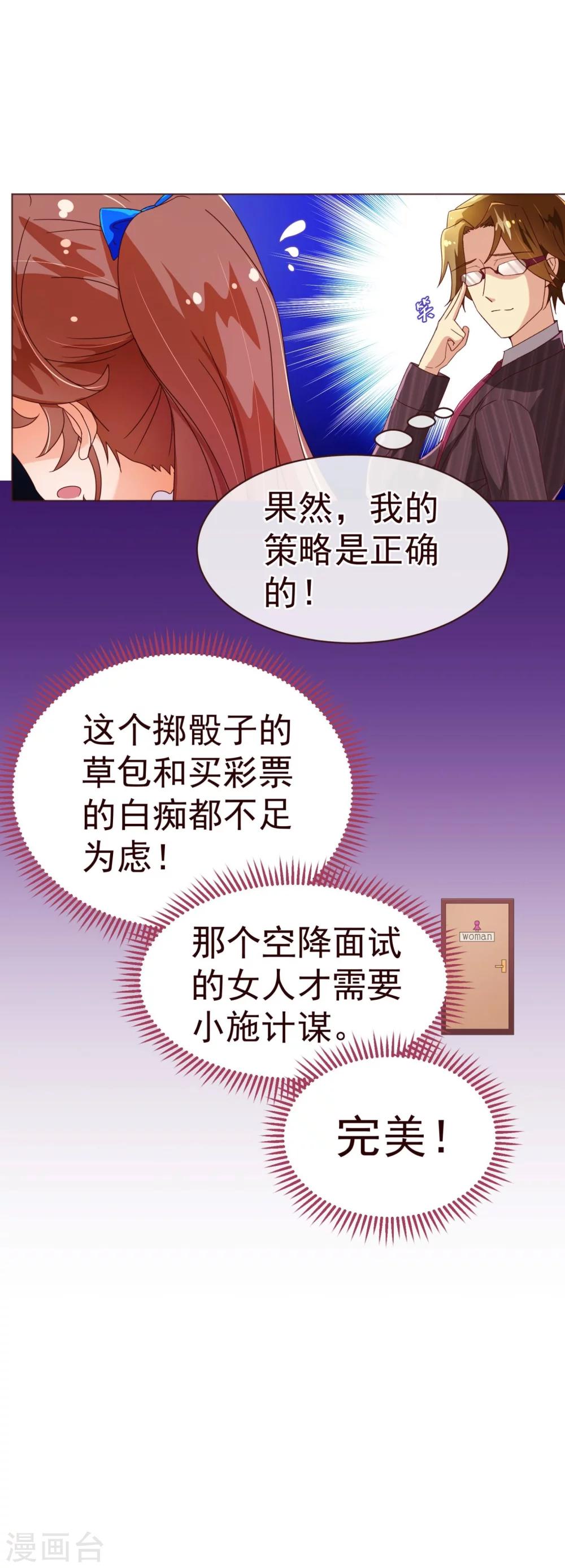 第44话 相争15