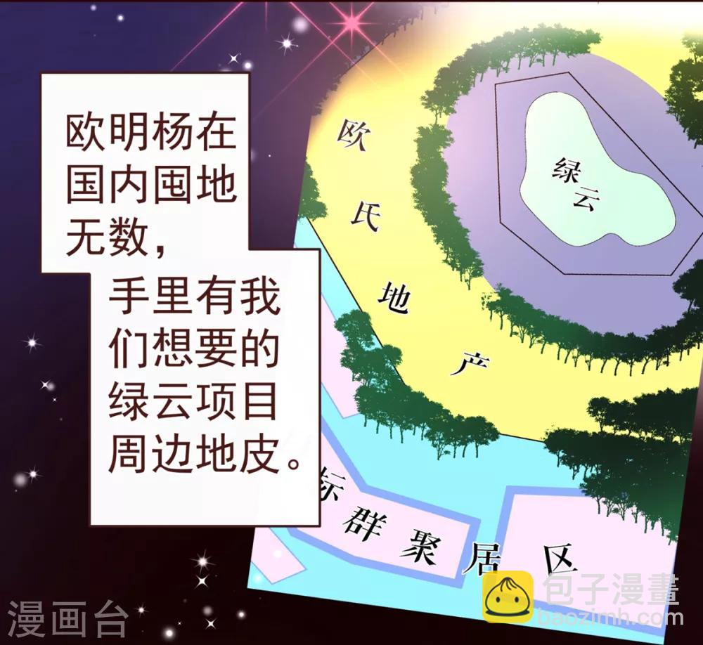 第68话 联手5