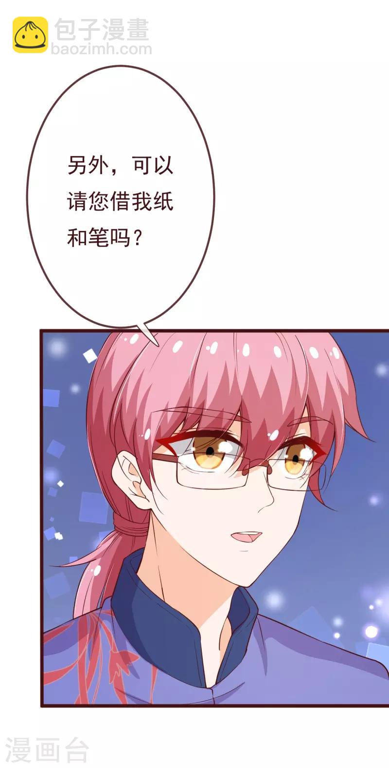 第2季97话 七夜的新婚礼物19