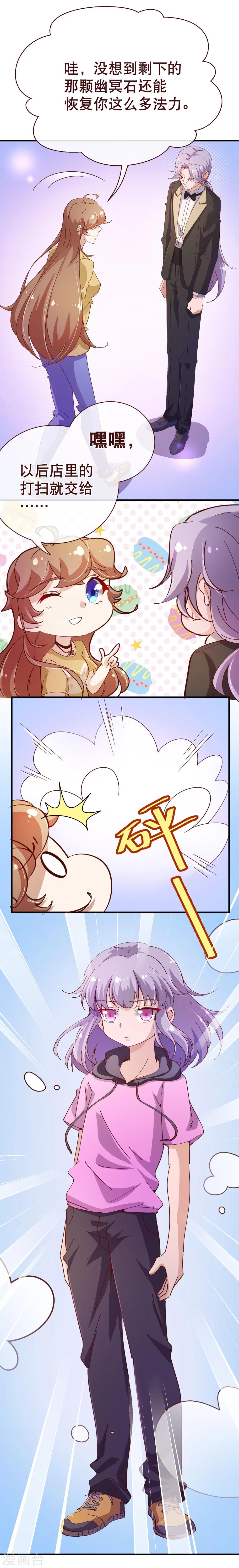 第2季11话 欺负19