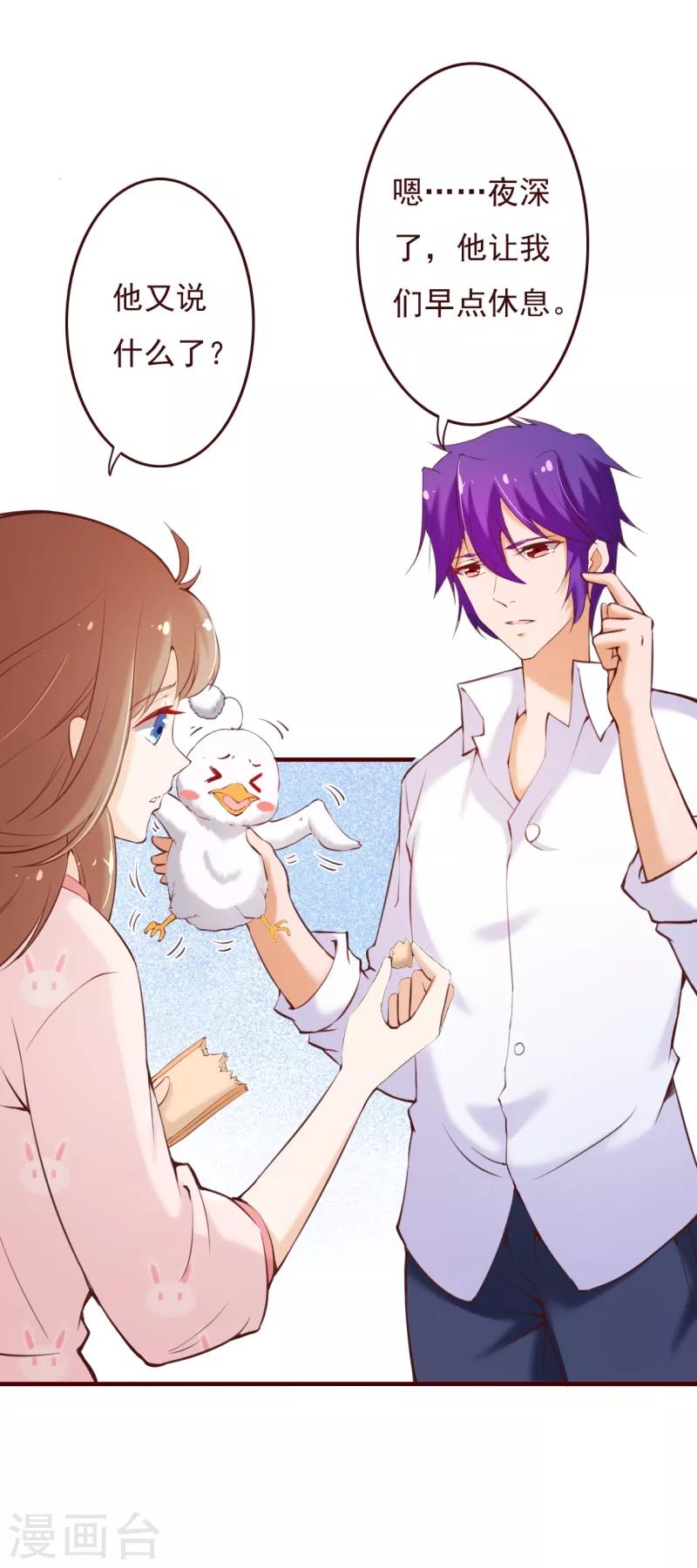 第2季69话 粑粑你骗人！9